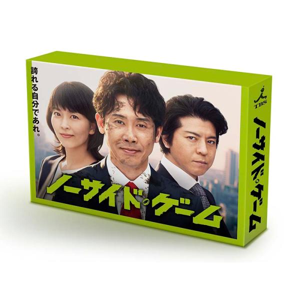 ノーサイド・ゲーム DVD-BOX  新品