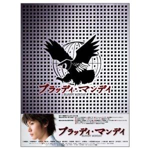 ブラッディ・マンデイDVD-BOX（8枚組）シーズン１ 通常仕様版  新品