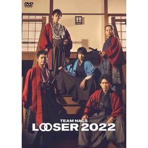 TEAM NACS 25周年記念作品「LOOSER 2022」 通常版 DVD 新品
