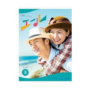 連続テレビ小説 エール 完全版 ブルーレイ BOX３ 新品の買取情報