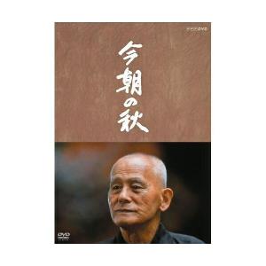 笠智衆ドラマ「ながらえば」 「冬構え」 「今朝の秋」 DVD-BOX （3枚組
