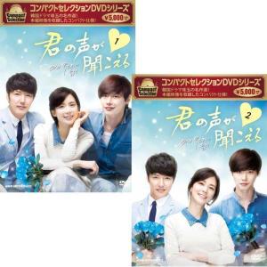 御曹司に恋はムズすぎる DVD-BOX / 永瀬廉,山下美月(3DVD) TCED8118