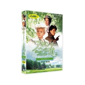 アボンリーへの道DVDBOXシーズン1〜7全巻セット Amazon.co.jp: アボンリーへの道 DVD全7巻セット【NHKスクエア限定商品