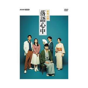 昭和元禄落語心中 DVD-BOX  新品の買取情報
