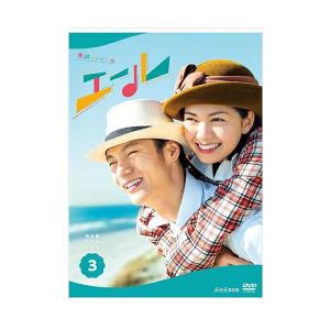連続テレビ小説 エール 完全版 DVD-BOX1+2+3の全巻セット 新品