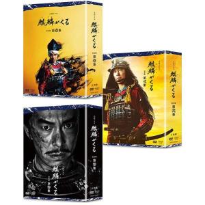 大河ドラマ 麒麟がくる 完全版 ブルーレイ BOX 全巻セット（第壱集・第