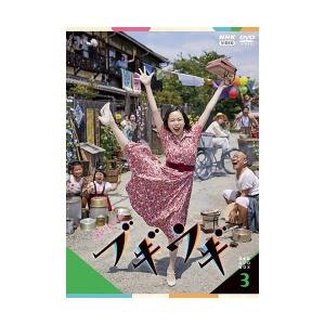 連続テレビ小説 エール 完全版 DVD-BOX1+2+3の全巻セット 新品