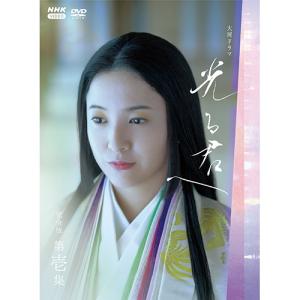 大河ドラマ 光る君へ 完全版 第壱集 DVD-BOX (3枚組) 新品