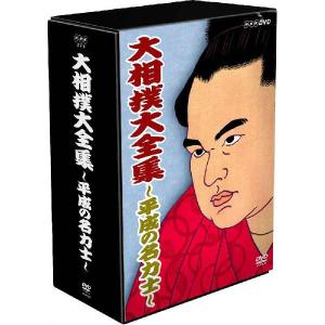 NHK DVD大相撲大全集〜平成の名力士〜 DVD-BOX  新品