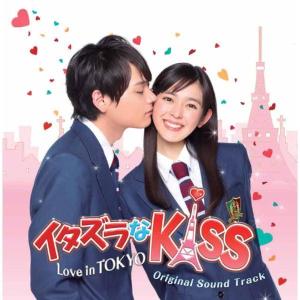 イタズラなKiss DVD-BOX 1 & 2 イタズラなKiss〜Love in TOKYO DVD-BOX1+2とイタズラなKiss2