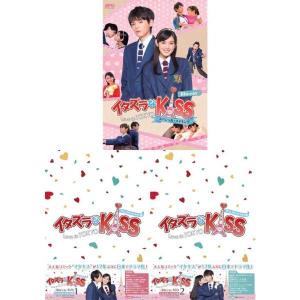 イタズラなKiss〜Love in TOKYO スペシャル・メイキングDVD（1枚組