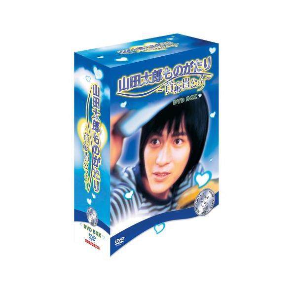 山田太郎ものがたり〜貧窮貴公子〜DVD-BOX [10枚組] 新品 