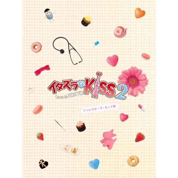 イタズラなＫｉｓｓ2〜Love in TOKYO ディレクターズ・カット版 DVD-BOX1（4枚組...