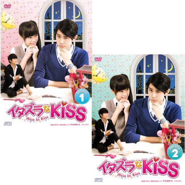 イタズラなＫｉｓｓ〜Miss In Kiss　DVD-BOX1+2のセット 新品