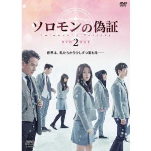 ソロモンの偽証 DVD-BOX2（3枚組） 新品 