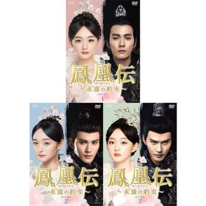 青春ウォルダム 呪われた王宮 DVD-BOX1+2のセット 新品 : セナヤフー店