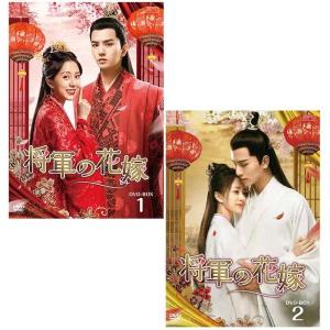 花青歌〜悪役皇子の花嫁〜 DVD-BOX2（9枚組） 新品 : セナヤフー店