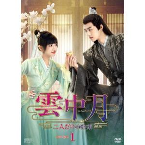 青春ウォルダム 呪われた王宮 DVD-BOX1+2のセット 新品 : セナヤフー店