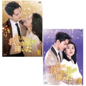 沈香の夢：前編〜蓮の花芳る時〜 DVD-BOX1+2 と 後編〜燃え尽きぬ愛