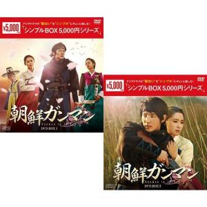 ヒーラー〜最高の恋人〜 DVD-BOX 1+2のセット ＜シンプルBOX 5,000円