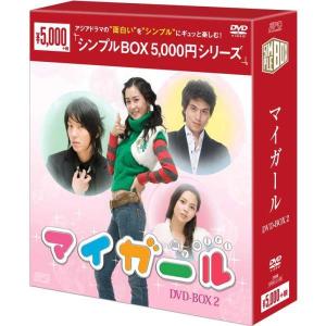 マイガール DVD-BOX/相葉雅紀,優香,佐原ミズ(原作),澤野弘之(音楽