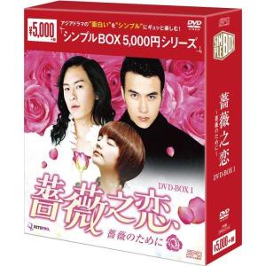 大唐流流 ～宮廷を支えた若き女官～　DVD全巻セット　全28巻　中国ドラマ/華流 m93130578310_1.jpg?1760428209