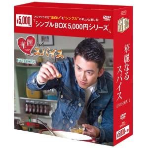 ワカコ酒 Season7 DVD-BOX（5枚組） 新品 : セナヤフー店 - 通販