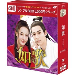 花咲く合縁奇縁 DVD-BOX1+2のセット ＜シンプルBOX 5,000円シリーズ