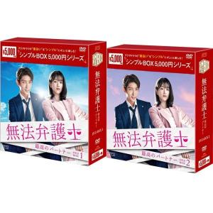 悪の花 DVD-BOX1+2のセット＜シンプルBOX 5,000円シリーズ＞ 新品