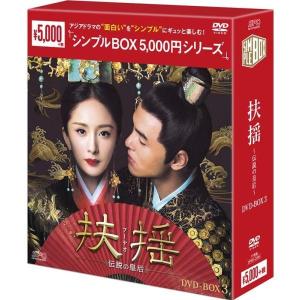 惜花止（せきかし）〜星が照らす道〜 DVD-BOX1+2+3の全巻セット 新品