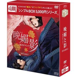 高潔なあなた DVD-BOX2（6枚組）＜シンプルBOX 5,000円シリーズ