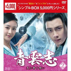 沈香の夢：前編〜蓮の花芳る時〜 DVD-BOX1+2 と 後編〜燃え尽きぬ愛