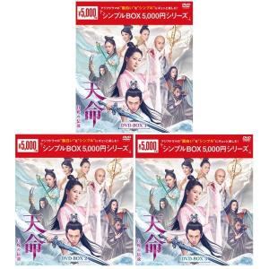 大河ドラマ 西郷どん 完全版 第四集 DVD-BOX 全4枚 新品 : セナヤフー