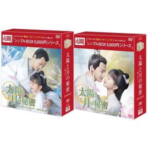 夢幻の桃花 三生三世枕上書 全28枚 第1話〜第56話 最終【字幕