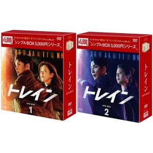 トレインDVD-BOX1+2のセット＜シンプルBOX 5,000円シリーズ＞