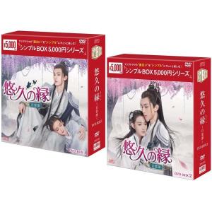 花より男子〜Boys Over Flowers DVD-BOX1+2のセット ＜シンプルBOX