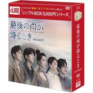始まりは君の嘘 DVD-BOX1（9枚組） 新品 : セナヤフー店 - 通販