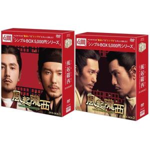 大奥 と 大奥 Season2 DVD-BOXの2巻セット 新品 : セナヤフー店 - 通販