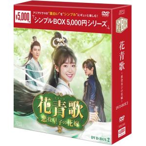 きみはペット＜完全版＞ DVD-BOX1+2のセット 新品 : セナヤフー店