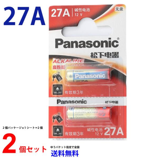 Panasonic 27A 12Vアルカリ乾電池 2個 L27A G27A GP27A MN27 C...