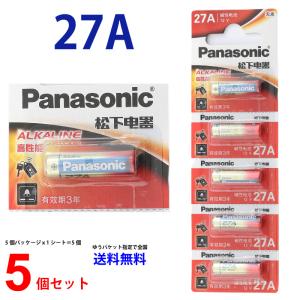 Panasonic パナソニック 27A 12Vアルカリ乾電池 5個  L27A G27A GP27A MN27 CA22 L828 EL812 乾電池 ボタン電池 アルカリ ボタン電池 5個 対応