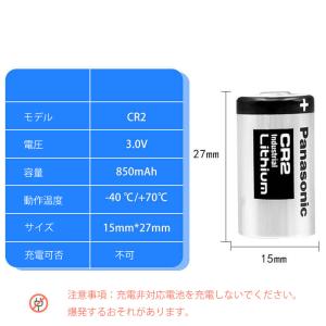 Panasonic CR2 × 2本 リチウム...の詳細画像3