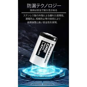 Panasonic CR2 × 2本 リチウム...の詳細画像4