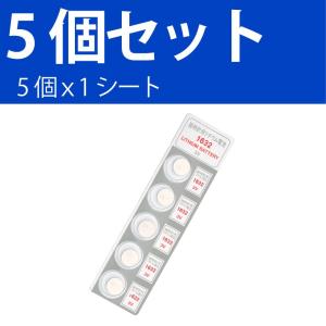 パナソニック CR1025 ×5個 パナソニッ...の詳細画像3