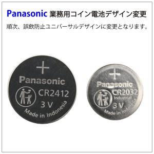 パナソニック CR1216 ×10個 パナソニ...の詳細画像3