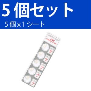 パナソニック CR1220 ×5個 パナソニッ...の詳細画像3