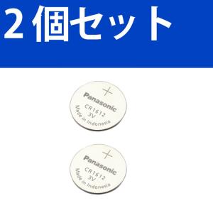 パナソニック CR1612 ×2個 パナソニッ...の詳細画像1