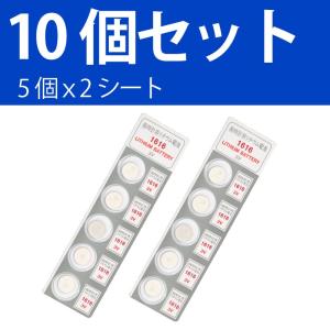 パナソニック CR1616 ×10個 パナソニ...の詳細画像3