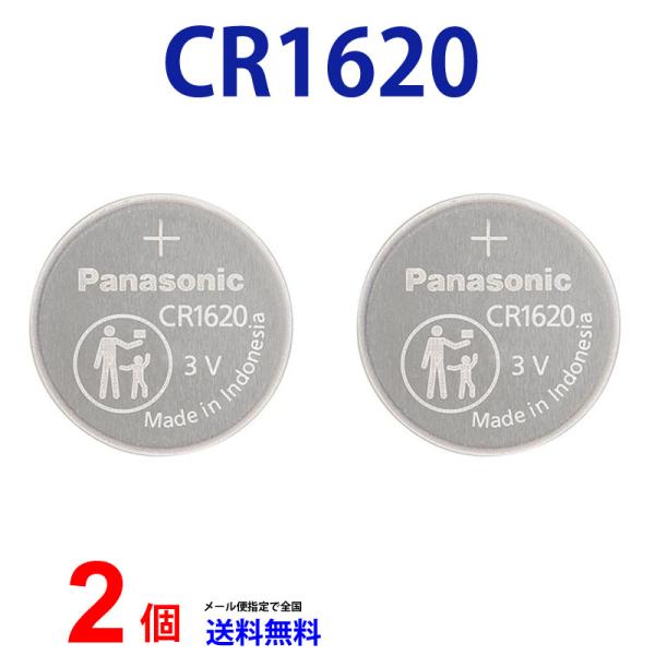 パナソニック CR1620 ×2個 パナソニックCR1620 パナソニック CR1620 1620 ...