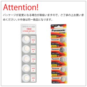 パナソニック CR1632 ×10個 パナソニ...の詳細画像3